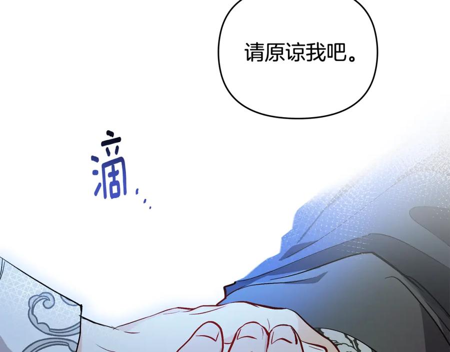 《公爵大人，请别太靠近》第7话 烫伤与心跳 第116页