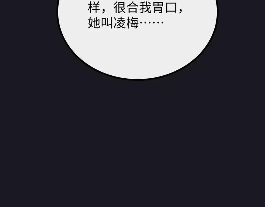 斩灵少女：我契约的全是上古神兵 - 第七话 增强实力的奥秘 - 第111张图