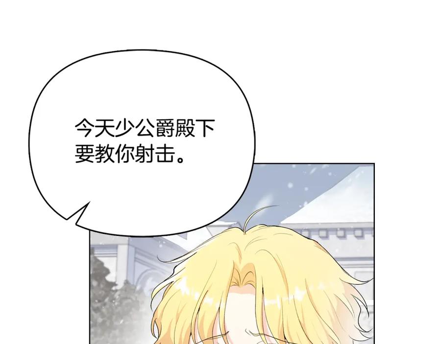 《公爵大人，请别太靠近》第7话 烫伤与心跳 第40页