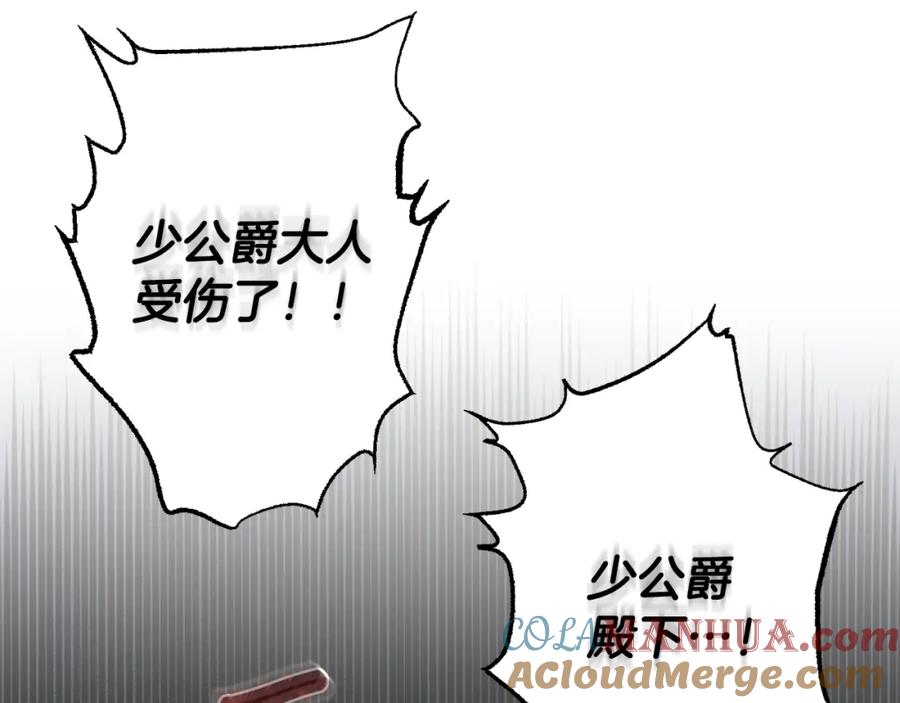 《公爵大人，请别太靠近》第7话 烫伤与心跳 第85页