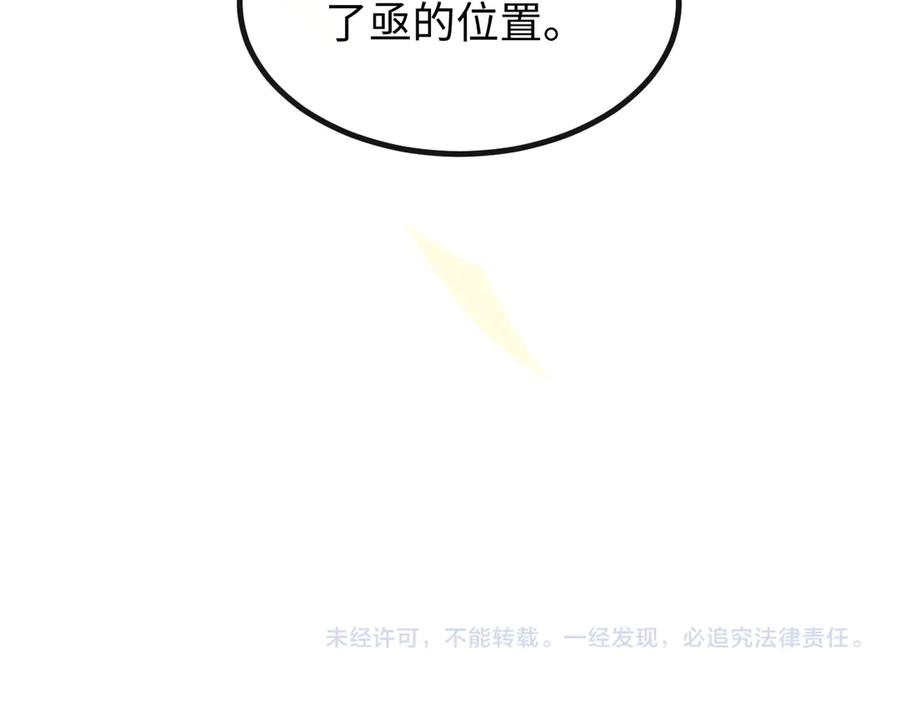 斩灵少女：我契约的全是上古神兵 - 第七话 增强实力的奥秘 - 第151张图