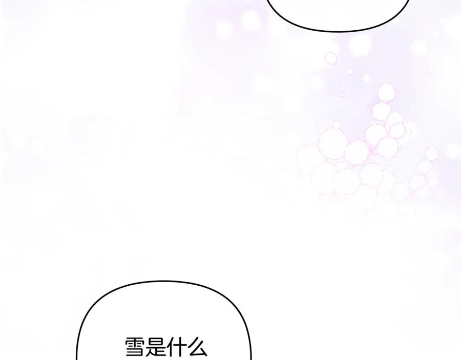 《公爵大人，请别太靠近》第7话 烫伤与心跳 第66页