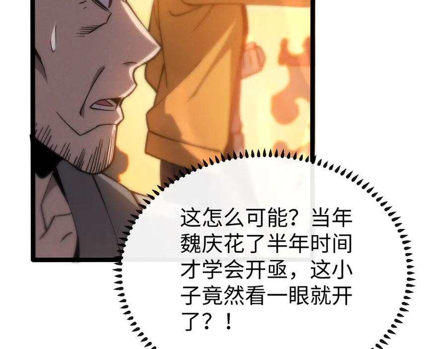 斩灵少女：我契约的全是上古神兵 - 第七话 增强实力的奥秘 - 第148张图