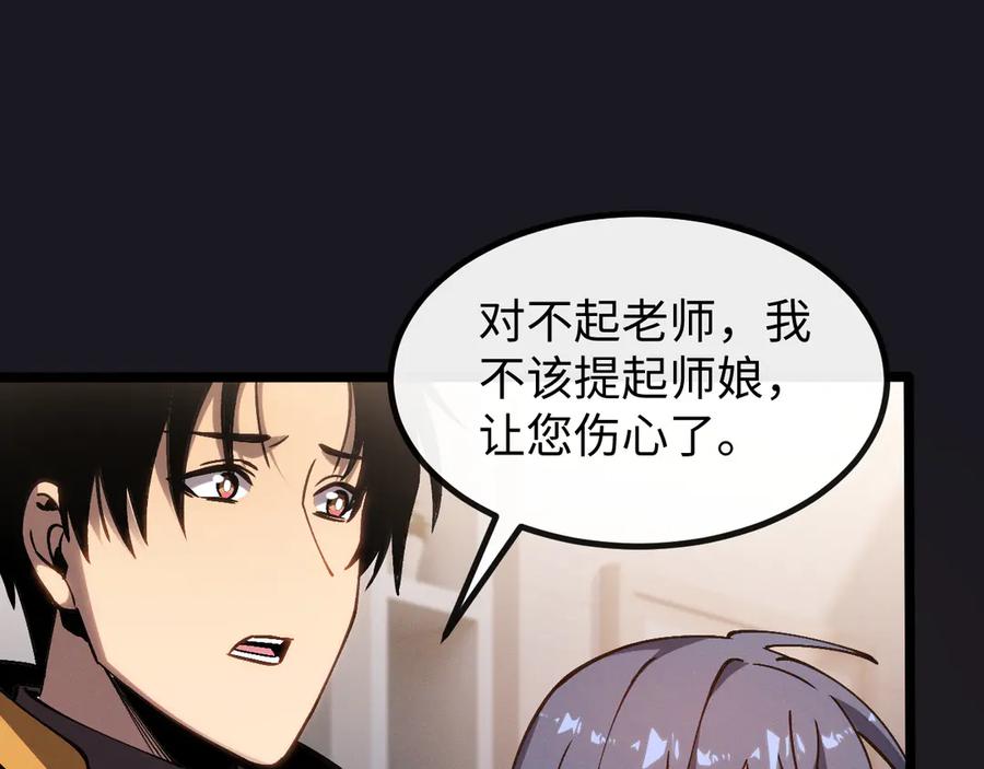 斩灵少女：我契约的全是上古神兵 - 第七话 增强实力的奥秘 - 第103张图