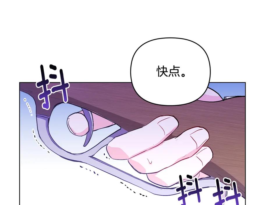 《公爵大人，请别太靠近》第7话 烫伤与心跳 第72页
