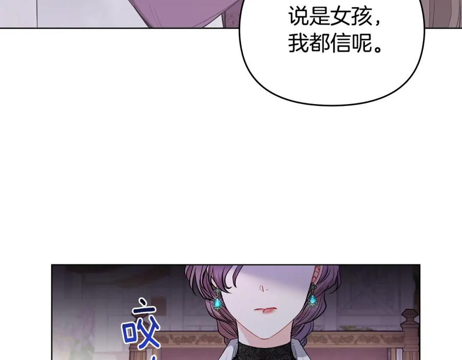 《公爵大人，请别太靠近》第7话 烫伤与心跳 第7页