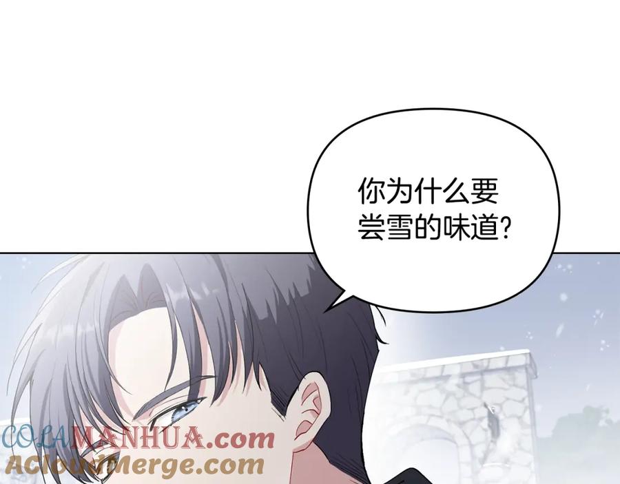《公爵大人，请别太靠近》第7话 烫伤与心跳 第49页