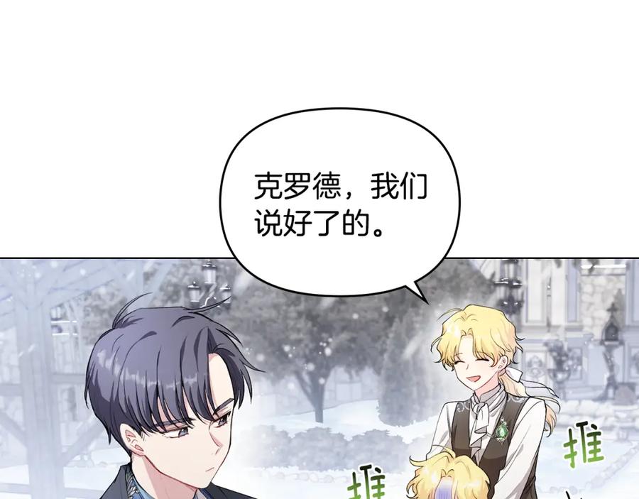 《公爵大人，请别太靠近》第7话 烫伤与心跳 第42页