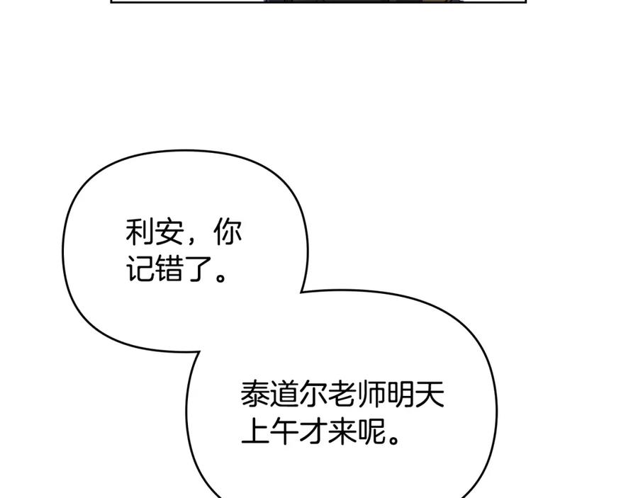 《公爵大人，请别太靠近》第7话 烫伤与心跳 第35页