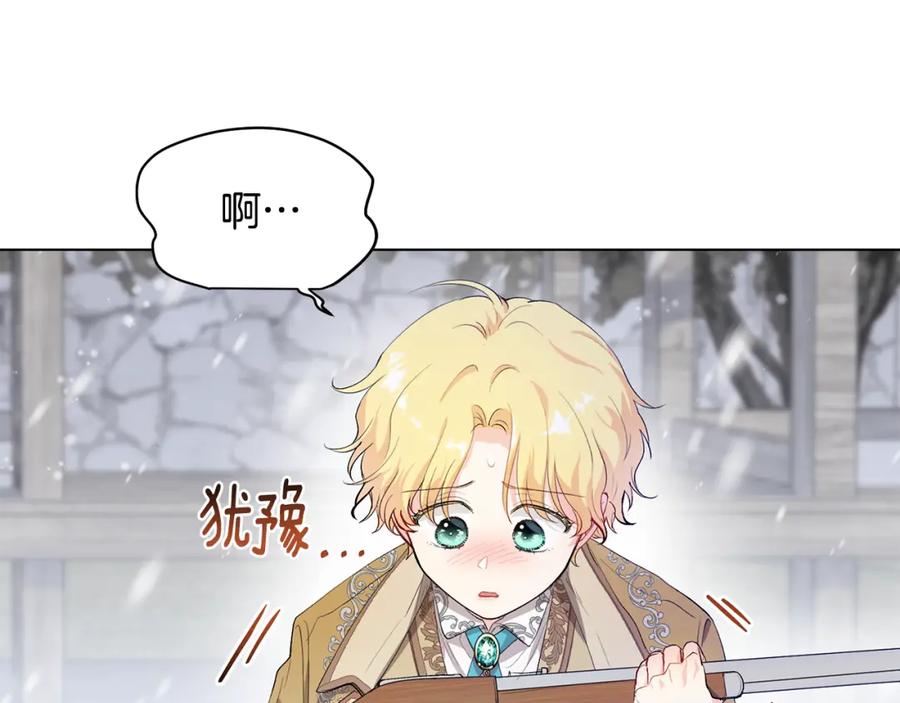 《公爵大人，请别太靠近》第7话 烫伤与心跳 第62页