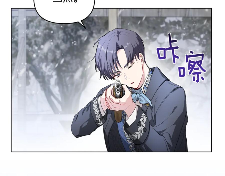 《公爵大人，请别太靠近》第7话 烫伤与心跳 第44页