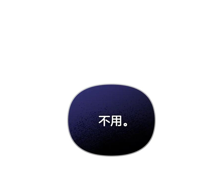 《公爵大人，请别太靠近》第7话 烫伤与心跳 第88页