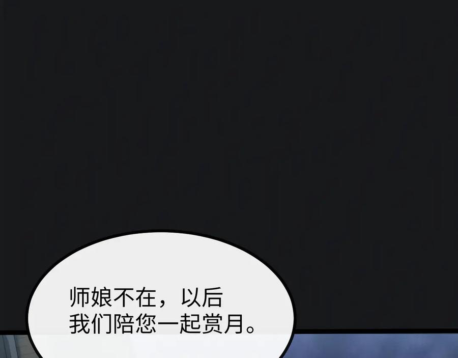 斩灵少女：我契约的全是上古神兵 - 第七话 增强实力的奥秘 - 第128张图