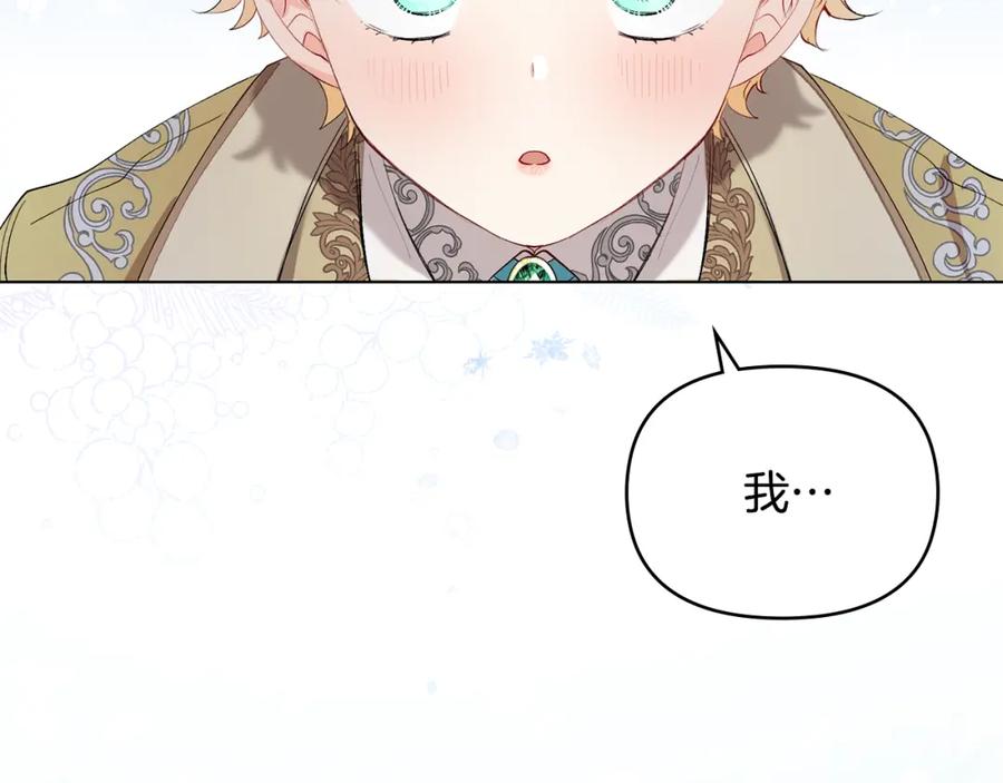 《公爵大人，请别太靠近》第7话 烫伤与心跳 第52页