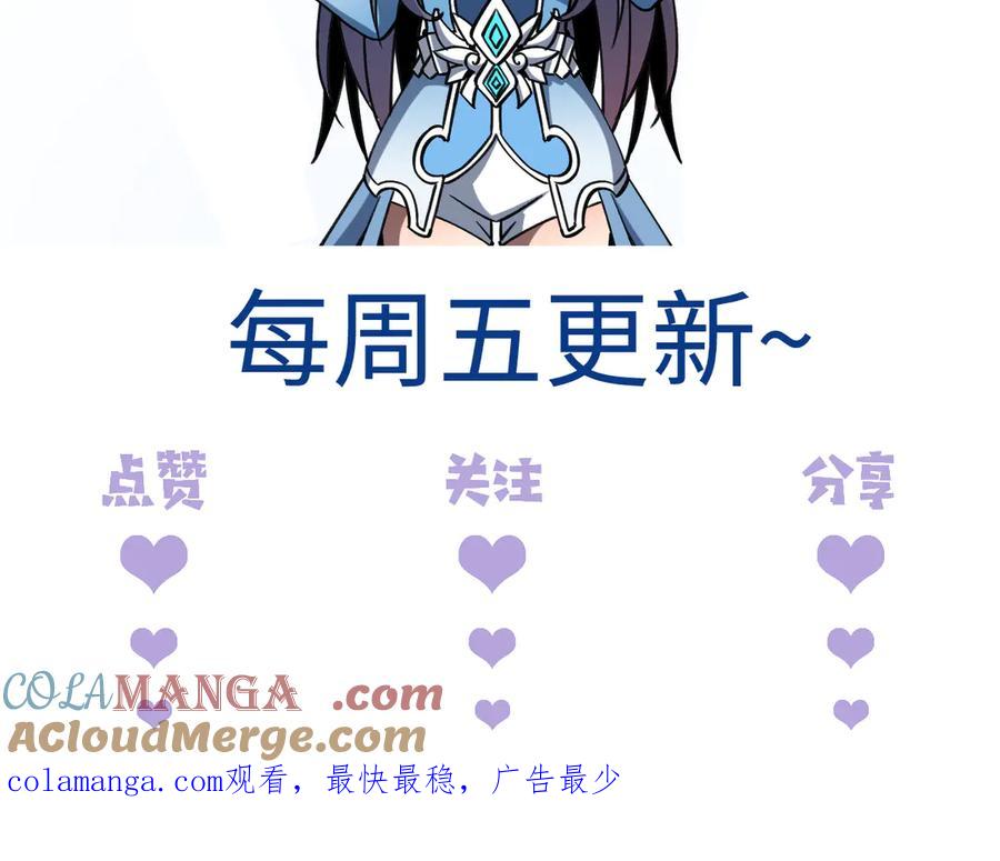 斩灵少女：我契约的全是上古神兵 - 第七话 增强实力的奥秘 - 第153张图