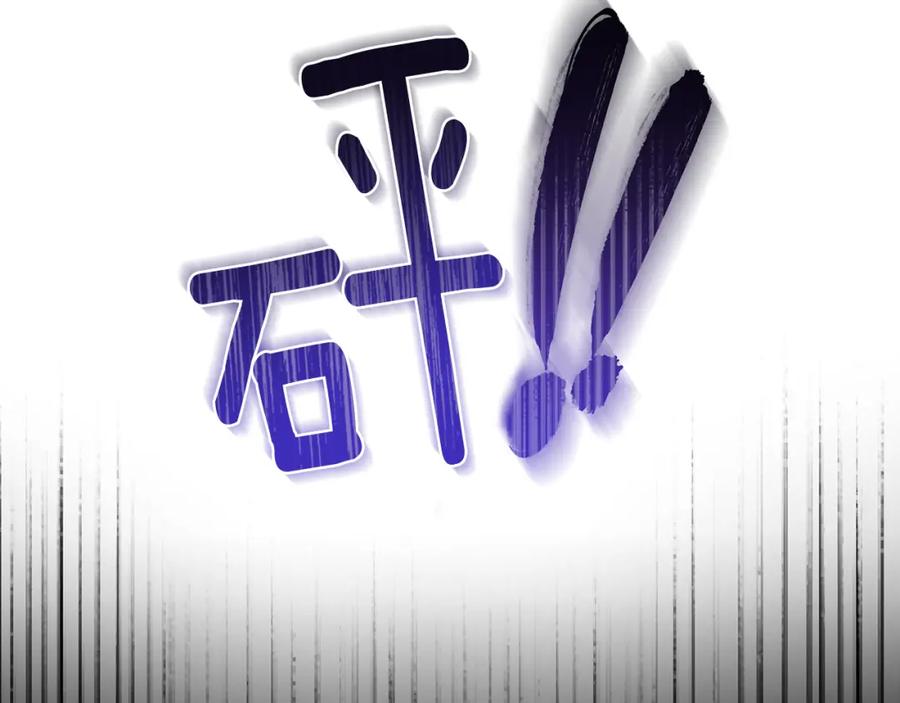 《公爵大人，请别太靠近》第7话 烫伤与心跳 第76页