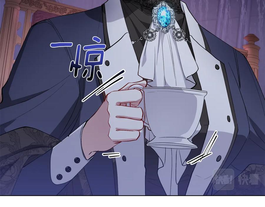 《公爵大人，请别太靠近》第7话 烫伤与心跳 第3页