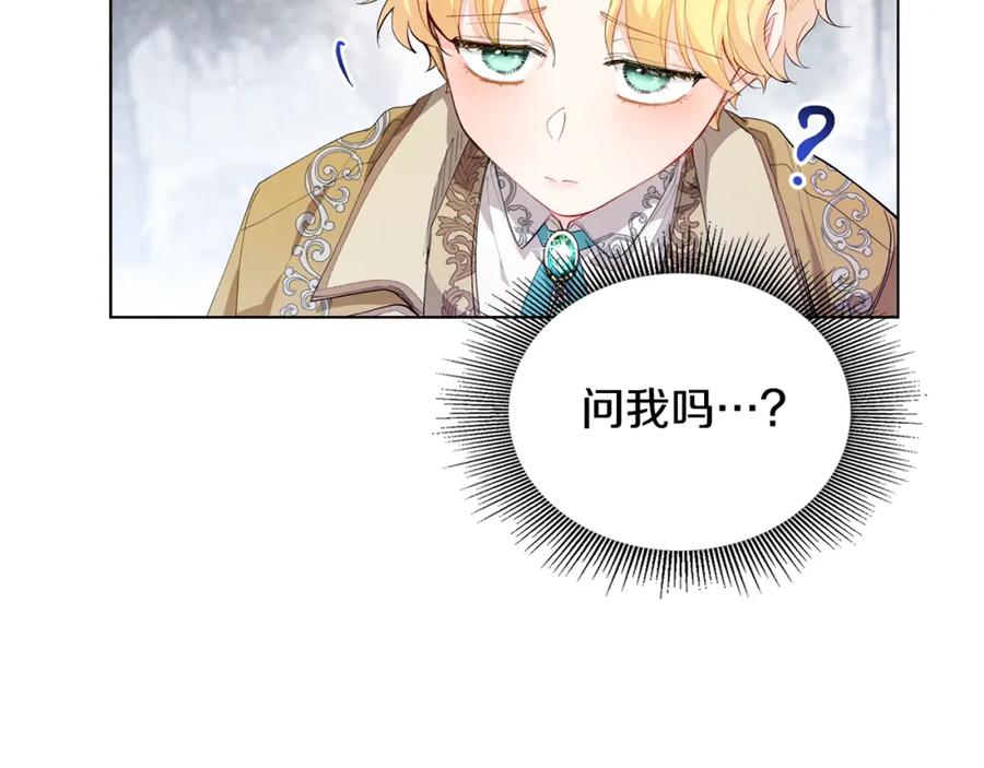 《公爵大人，请别太靠近》第7话 烫伤与心跳 第48页