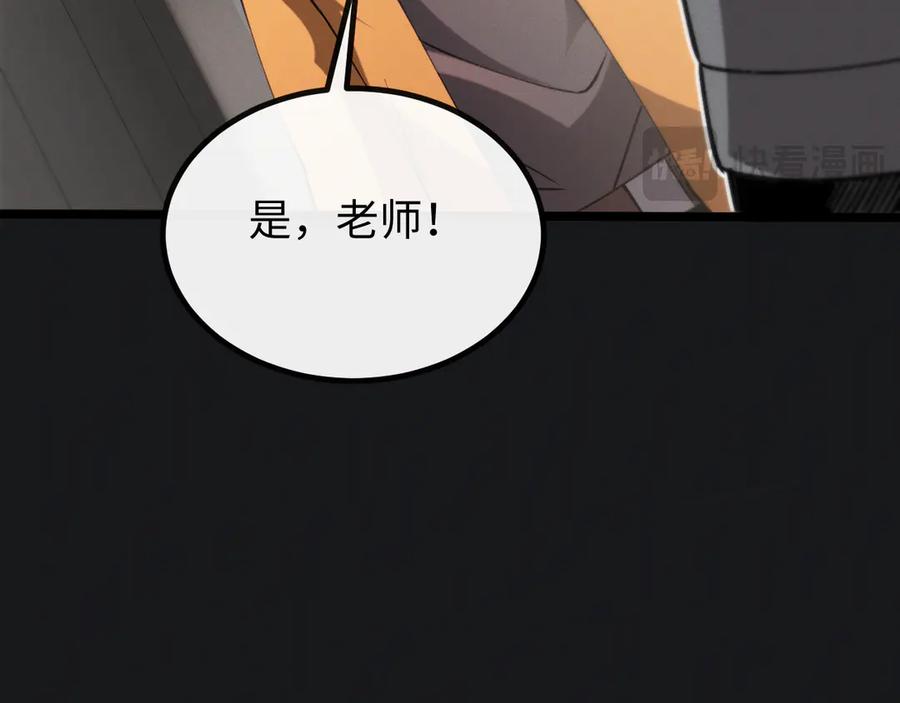 斩灵少女：我契约的全是上古神兵 - 第七话 增强实力的奥秘 - 第119张图