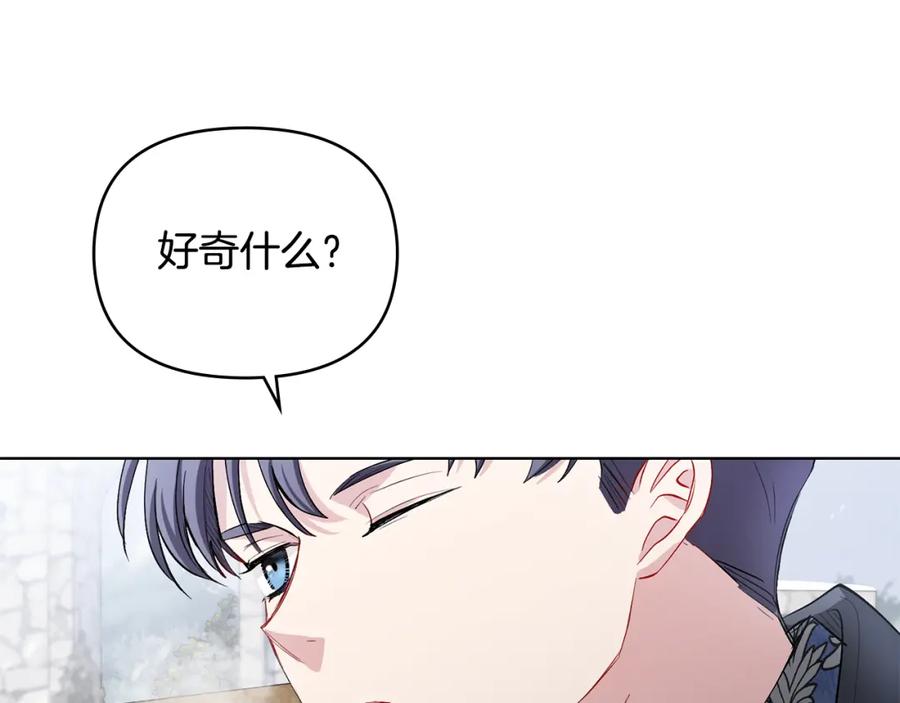 《公爵大人，请别太靠近》第7话 烫伤与心跳 第56页