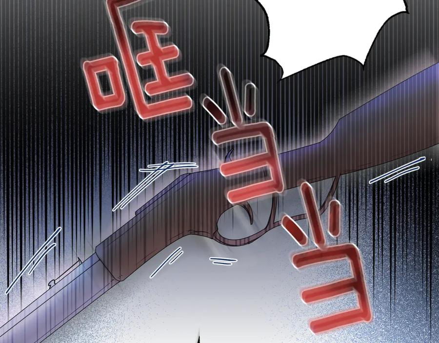 《公爵大人，请别太靠近》第7话 烫伤与心跳 第86页