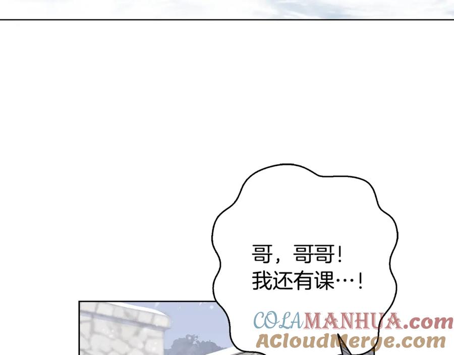 《公爵大人，请别太靠近》第7话 烫伤与心跳 第33页