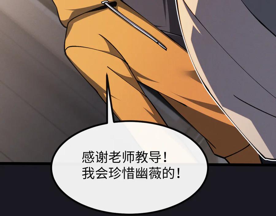 斩灵少女：我契约的全是上古神兵 - 第七话 增强实力的奥秘 - 第107张图