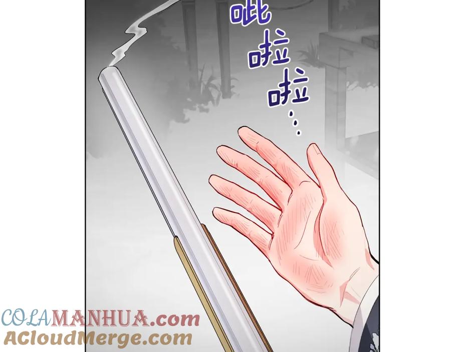 《公爵大人，请别太靠近》第7话 烫伤与心跳 第81页