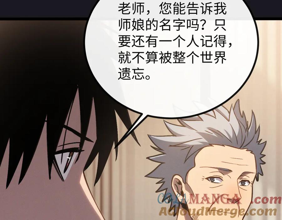 斩灵少女：我契约的全是上古神兵 - 第七话 增强实力的奥秘 - 第109张图