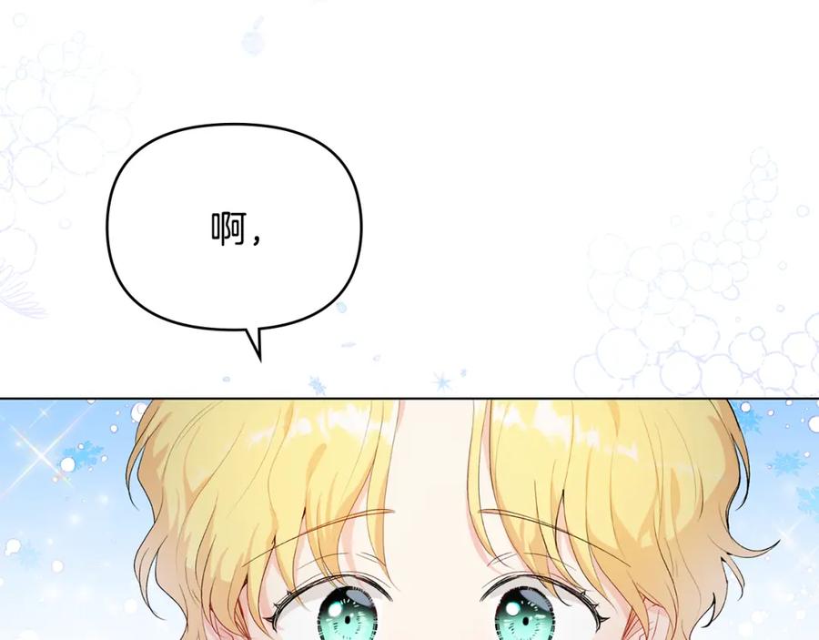 《公爵大人，请别太靠近》第7话 烫伤与心跳 第51页