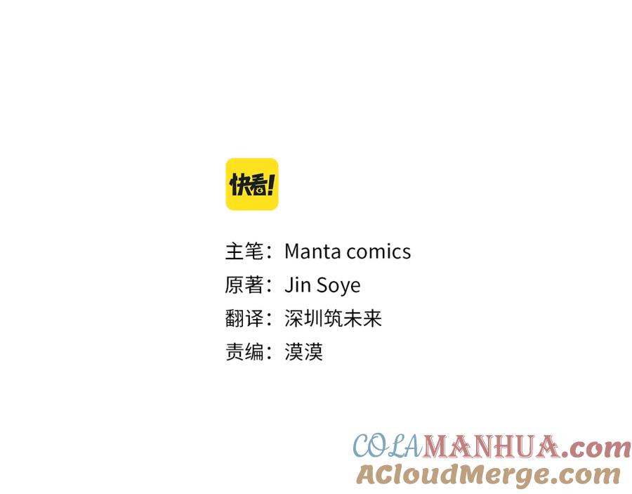 《公爵大人，请别太靠近》第7话 烫伤与心跳 第29页