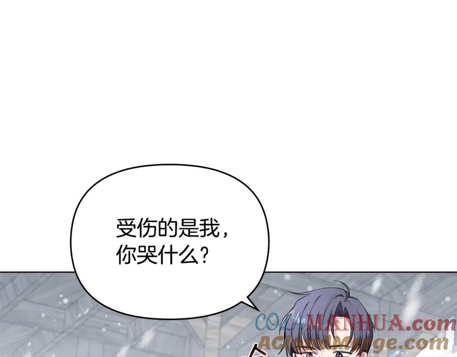 《公爵大人，请别太靠近》第7话 烫伤与心跳 第97页
