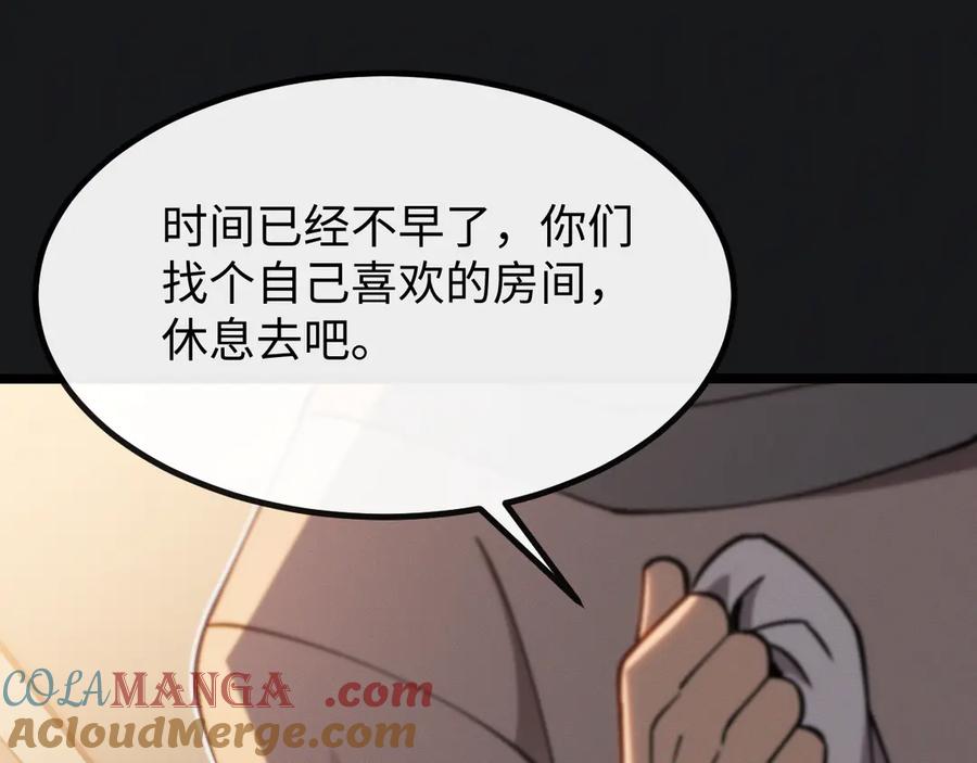 斩灵少女：我契约的全是上古神兵 - 第七话 增强实力的奥秘 - 第117张图