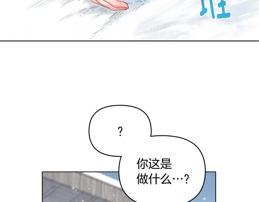 《公爵大人，请别太靠近》第7话 烫伤与心跳 第102页