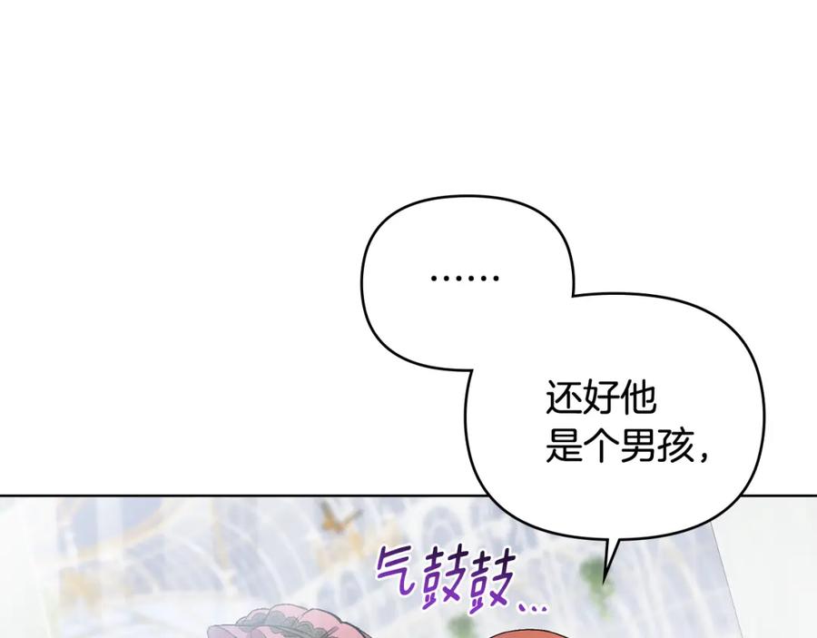 《公爵大人，请别太靠近》第7话 烫伤与心跳 第20页