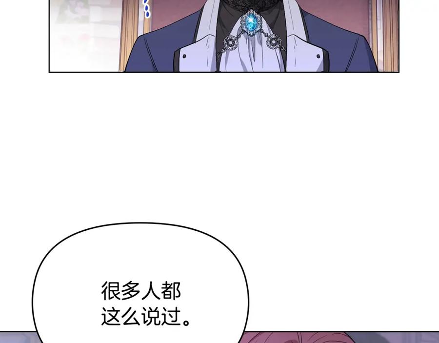 《公爵大人，请别太靠近》第7话 烫伤与心跳 第8页
