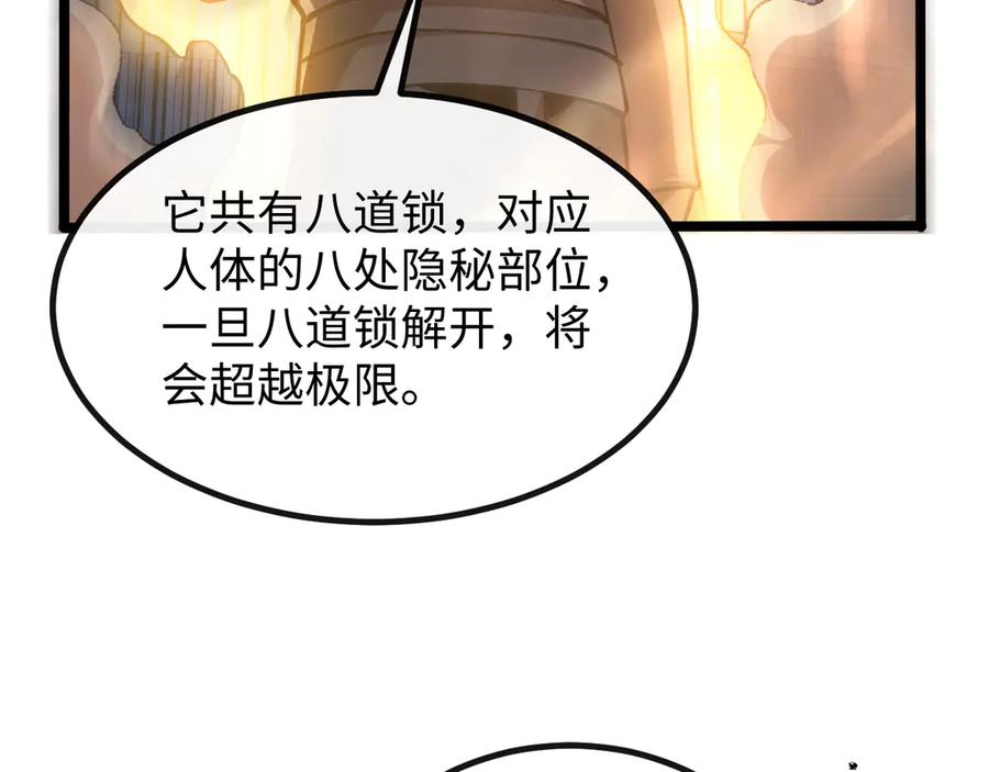 斩灵少女：我契约的全是上古神兵 - 第七话 增强实力的奥秘 - 第144张图