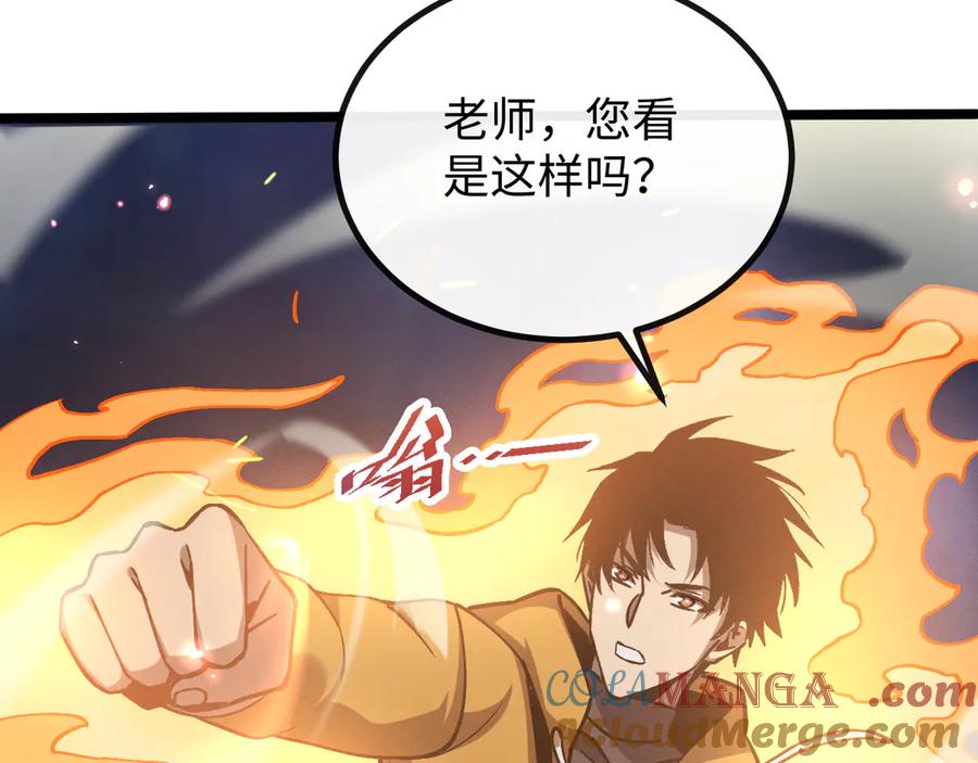 斩灵少女：我契约的全是上古神兵 - 第七话 增强实力的奥秘 - 第145张图