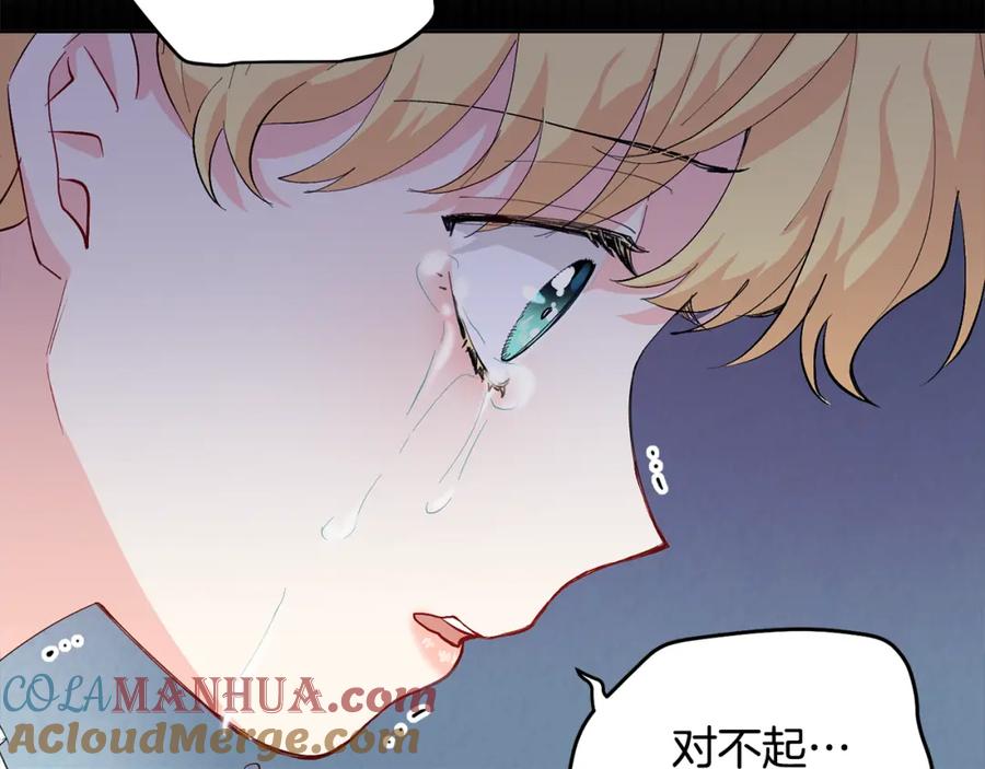 《公爵大人，请别太靠近》第7话 烫伤与心跳 第109页