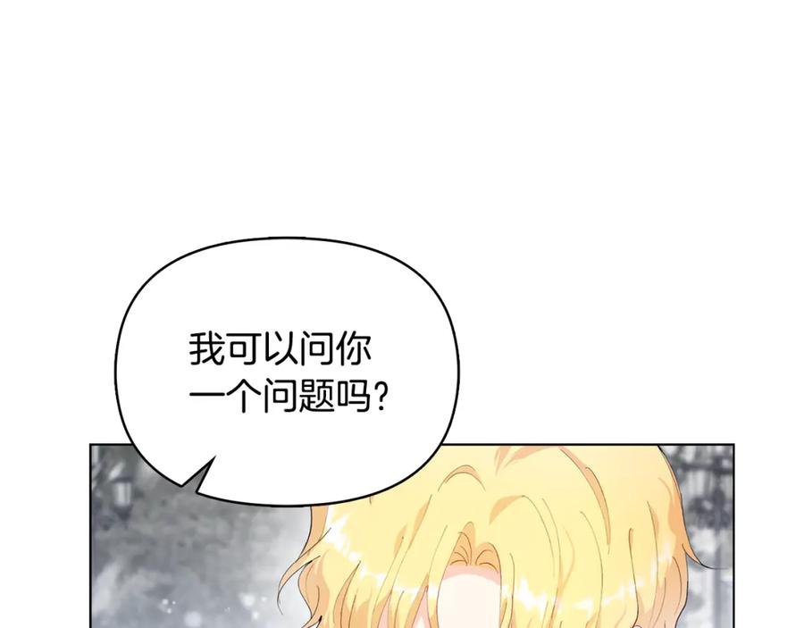 《公爵大人，请别太靠近》第7话 烫伤与心跳 第47页