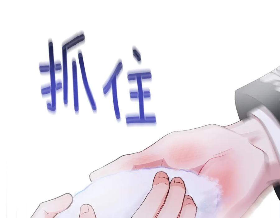 《公爵大人，请别太靠近》第7话 烫伤与心跳 第104页