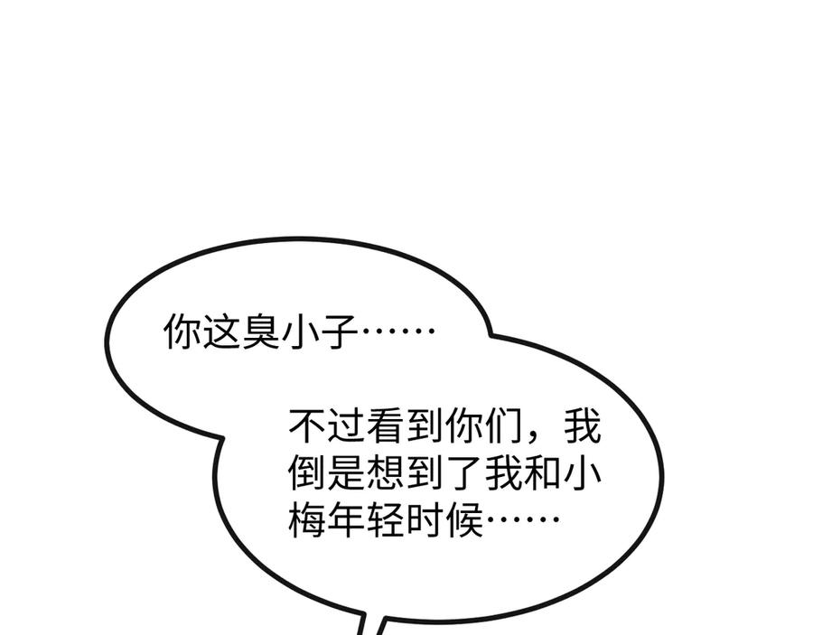 斩灵少女：我契约的全是上古神兵 - 第七话 增强实力的奥秘 - 第132张图