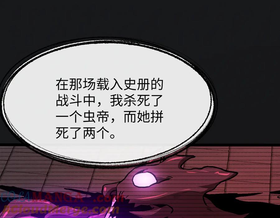 斩灵少女：我契约的全是上古神兵 - 第七话 增强实力的奥秘 - 第113张图