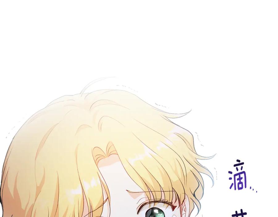 《公爵大人，请别太靠近》第7话 烫伤与心跳 第95页