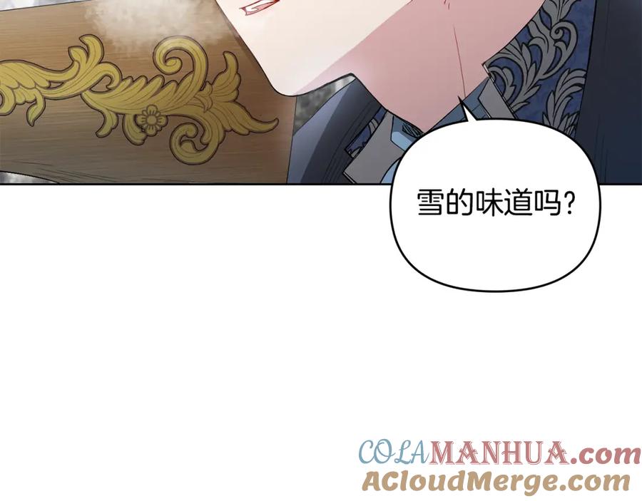 《公爵大人，请别太靠近》第7话 烫伤与心跳 第57页
