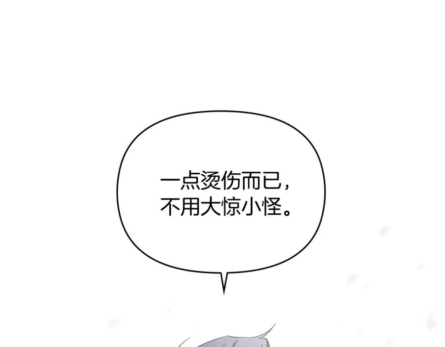 《公爵大人，请别太靠近》第7话 烫伤与心跳 第90页