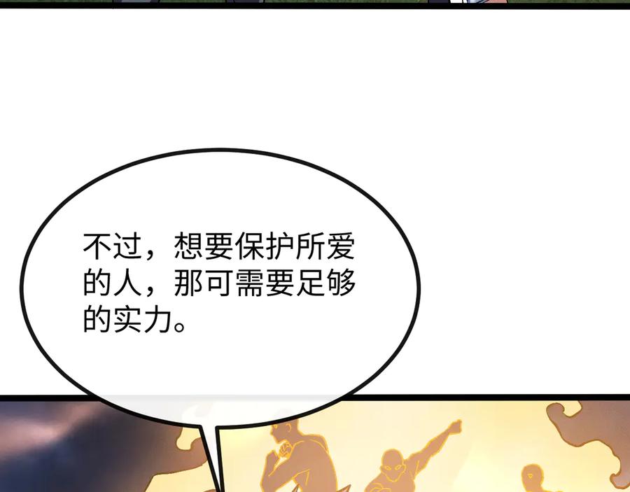 斩灵少女：我契约的全是上古神兵 - 第七话 增强实力的奥秘 - 第134张图