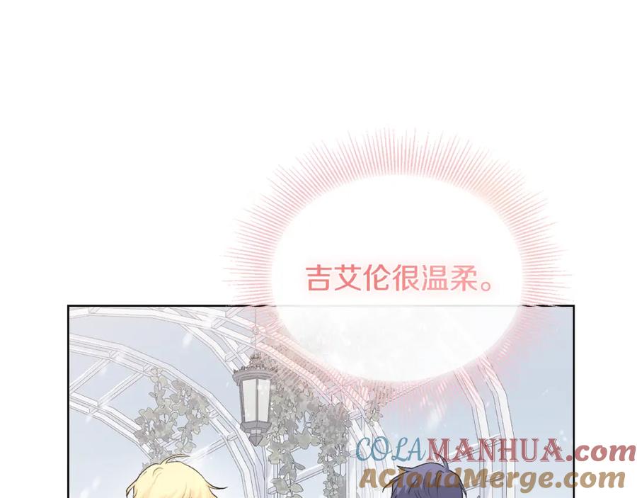 《公爵大人，请别太靠近》第7话 烫伤与心跳 第17页