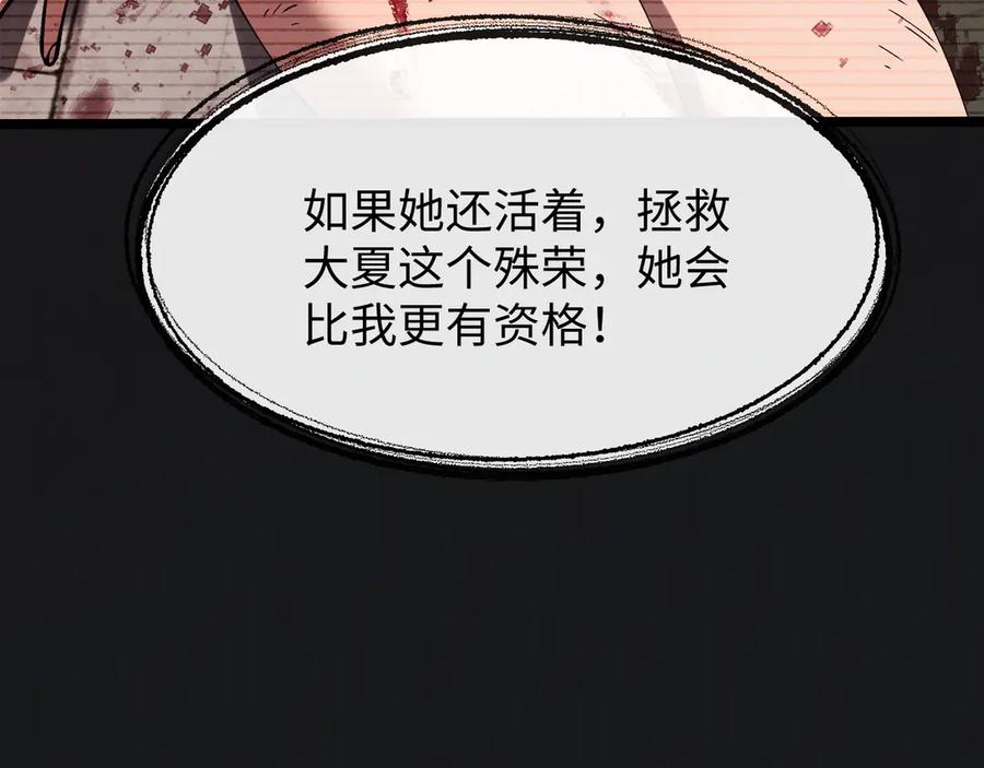 斩灵少女：我契约的全是上古神兵 - 第七话 增强实力的奥秘 - 第116张图