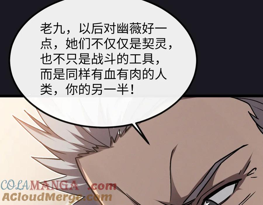 斩灵少女：我契约的全是上古神兵 - 第七话 增强实力的奥秘 - 第105张图